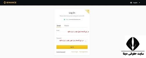 صرافی بایننس ورود